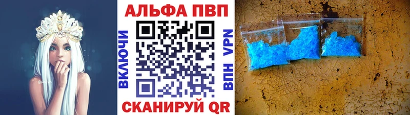Альфа ПВП Crystall Сорск