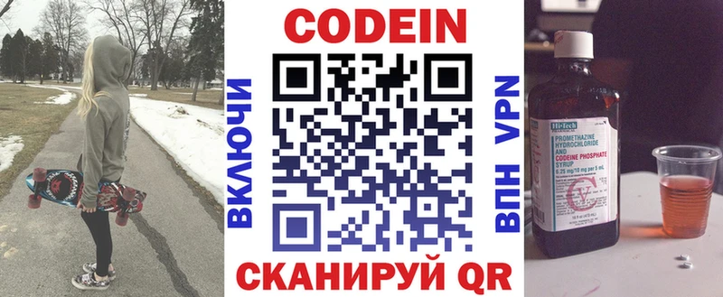 ОМГ ОМГ tor  Сорск  Кодеин Purple Drank 